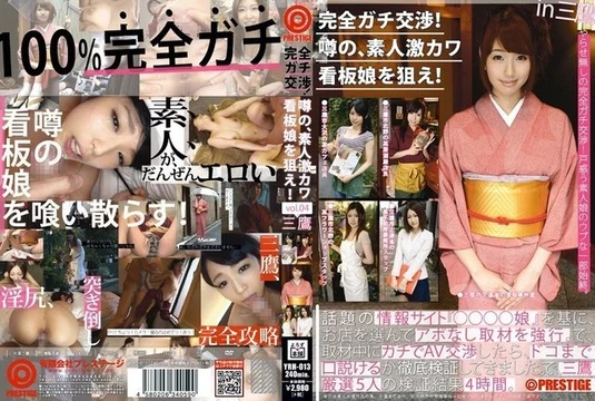 YRH-013