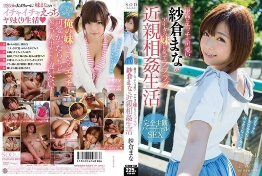 STAR-569