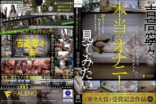 FNS-182 [Uncensored Leaked]