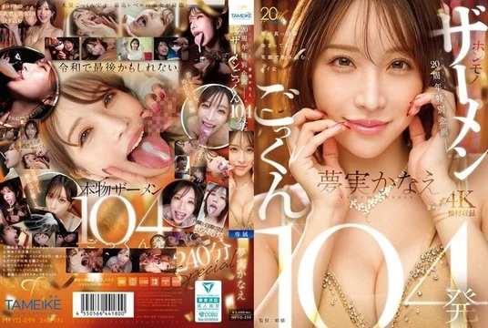 MFYD-099