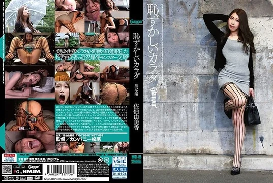 HMGL-188 [Uncensored Leaked]