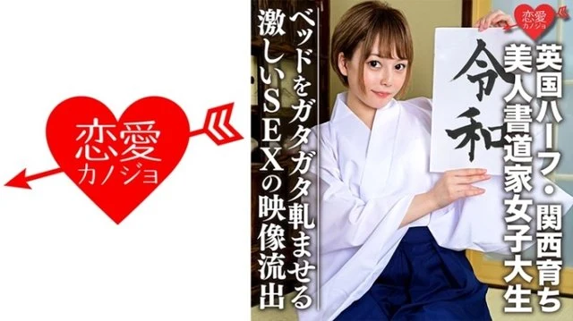 546EROFC-054