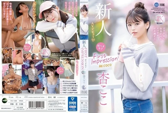 IPZZ-146 [Uncensored Leaked]