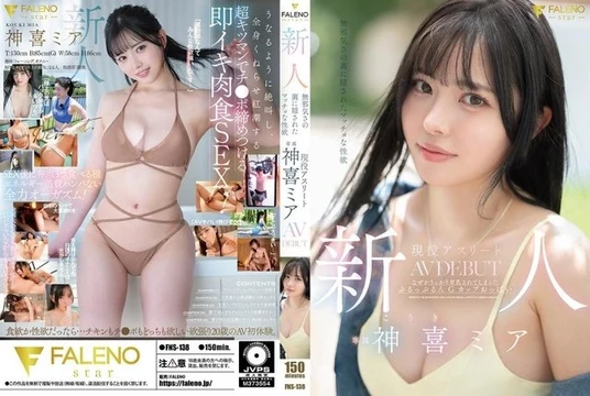 FNS-138 [Uncensored Leaked]