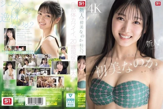 SONE-962 [Uncensored Leaked]