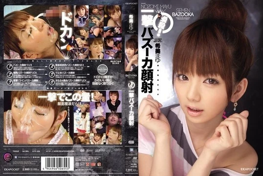 IPTD-638 [Uncensored Leaked]