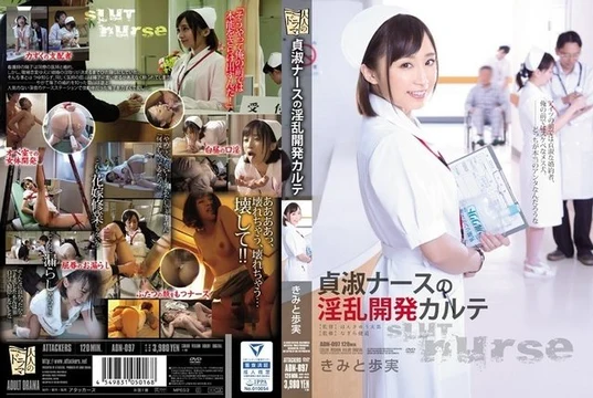 ADN-097 [Uncensored Leaked]