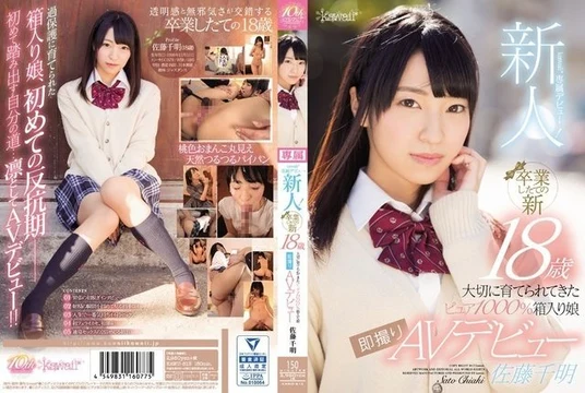 KAWD-813 [Uncensored Leaked]