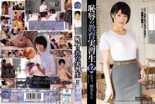 SHKD-742 [Uncensored Leaked]