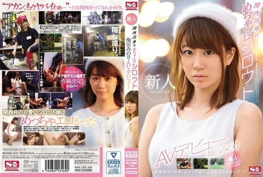 SNIS-837 [Uncensored Leaked]