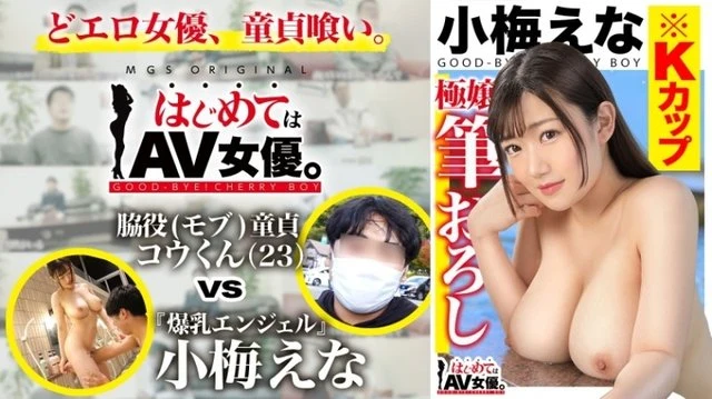 485GCB-017