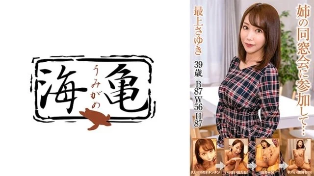 532UKH-025