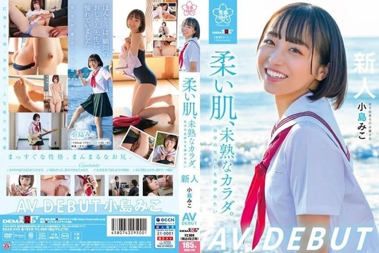SDAB-245
