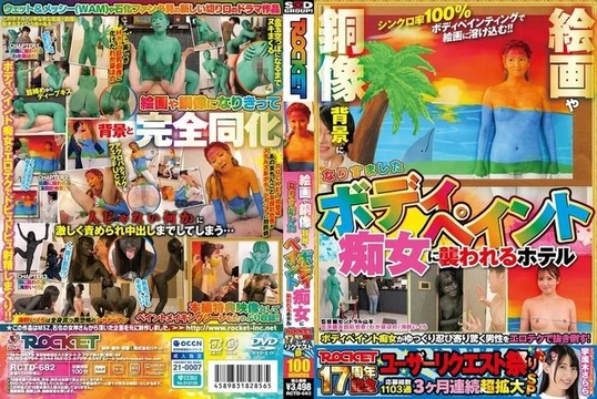 RCTD-682