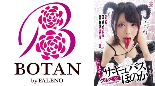 700VOTAN-007