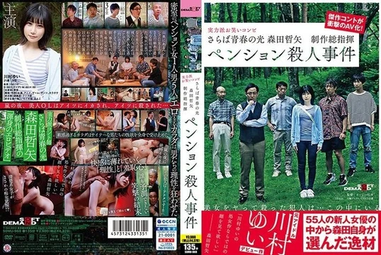 SDMU-968 [Uncensored Leaked]