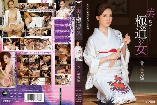 IPZ-451 [Uncensored Leaked]