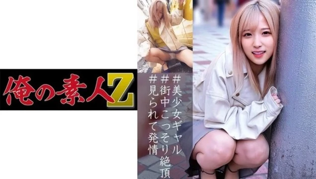 230ORECO-052