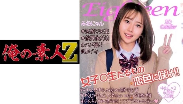 230ORECO-124