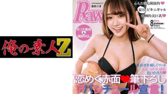230ORECO-150