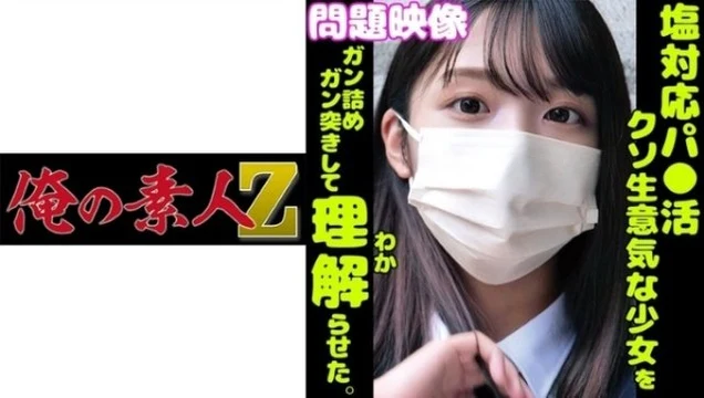 230ORECO-169