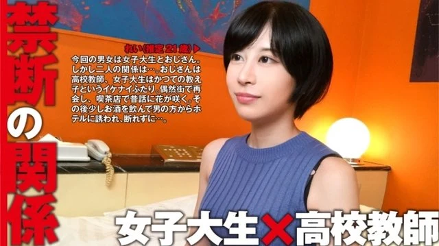 300NTK-064