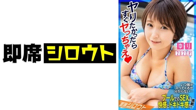 539INSF-008