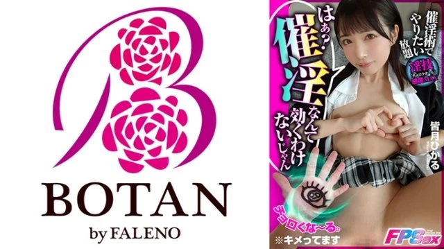 700VOTAN-029