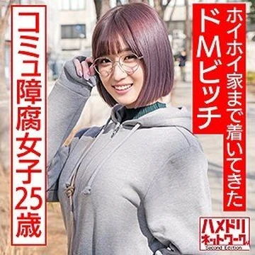 HMDNC-529